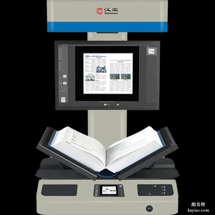 非接触式V型书刊扫描仪山西销售古籍成册档案扫描仪