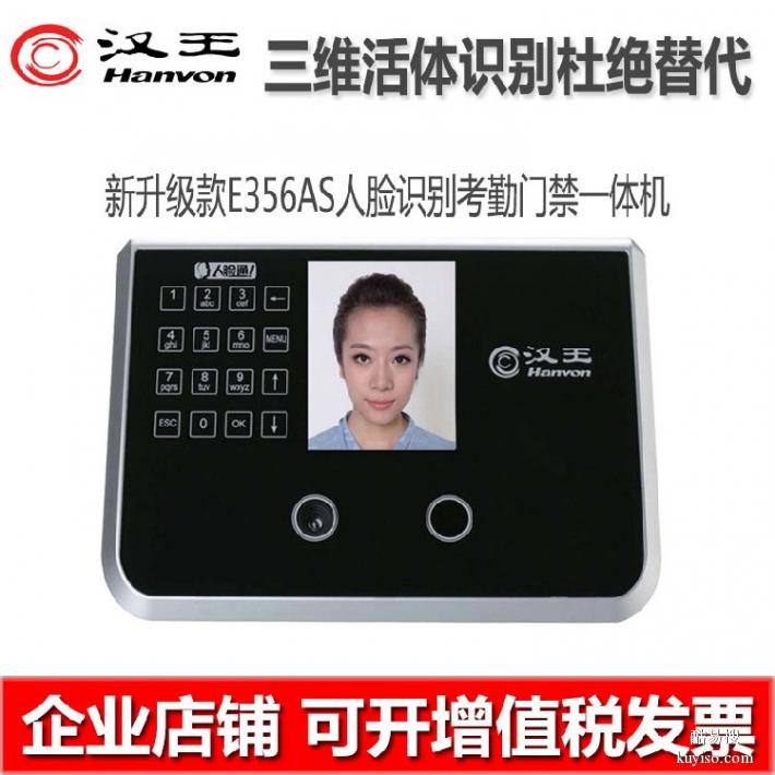 上海销售汉王人脸识别打卡机D5,汉王人脸指纹一体考勤机