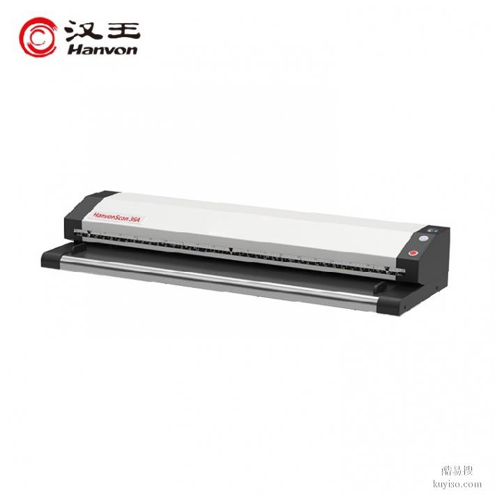 建筑图纸扫描仪厂家黑龙江供应工程图纸扫描仪价格