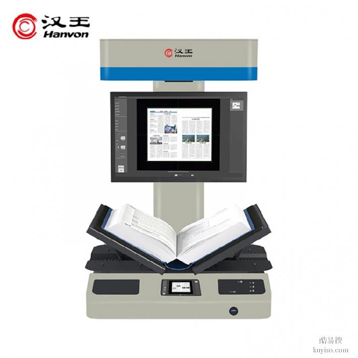 A3幅面卷宗档案扫描仪,新疆A3PLUS汉王书籍成册扫描仪