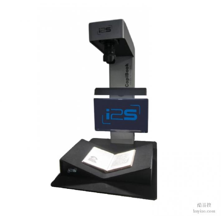 古籍书刊扫描仪厂家,吉林销售a3幅面线装档案扫描仪