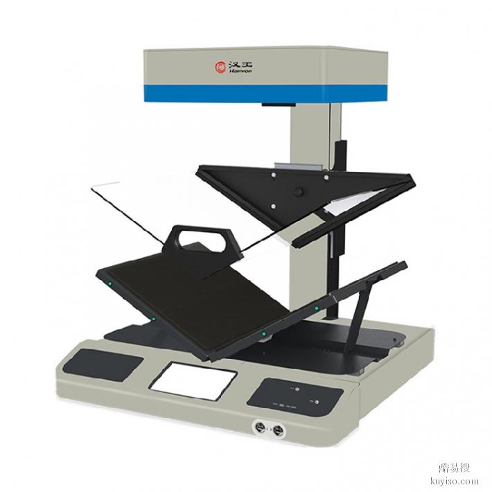 A2幅面非接触式扫描仪,陕西销售A2PRO汉王书籍成册扫描仪