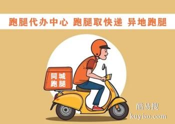 红河金平专业跑腿名片收集 美食速递跑腿公司