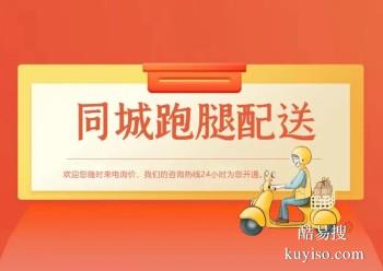 哈尔滨木兰24小时跑腿急送物品公司 湘诚全国跑腿服务