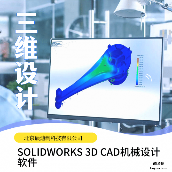 solidworks软件代理商_硕迪科技_模型获取