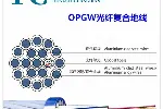电力光缆国标质量OPGW-12B1-50光缆