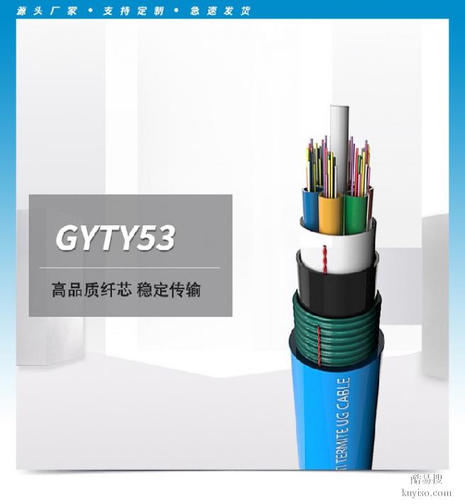 室外光缆GYFTZY-12B1光缆货期快