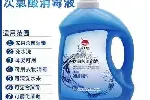 长春凝胶批发厂家-长春消毒液批发厂家-次氯酸批发厂家