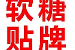 包头鱼腥草片片剂生产OEM贴牌-片剂代工厂家-粉剂代工厂家