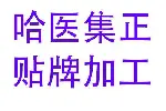 郑州凝胶批发代工厂家-凝胶批发厂家-外用凝胶批发厂家