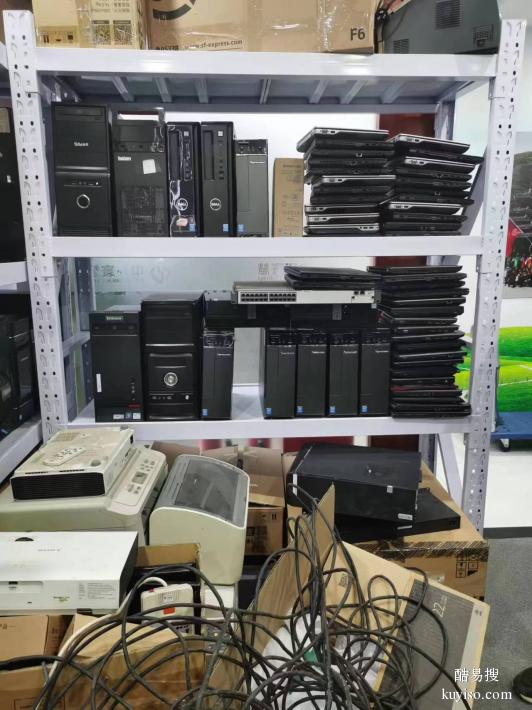 旧电脑回收、台式电脑回收、笔记本回收、服务器回收、好坏全收