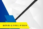 益矿科技常年生产矿用锚索钻杆全国发货抗弯力强