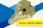 山东益矿潜孔钻头旋转扭矩大