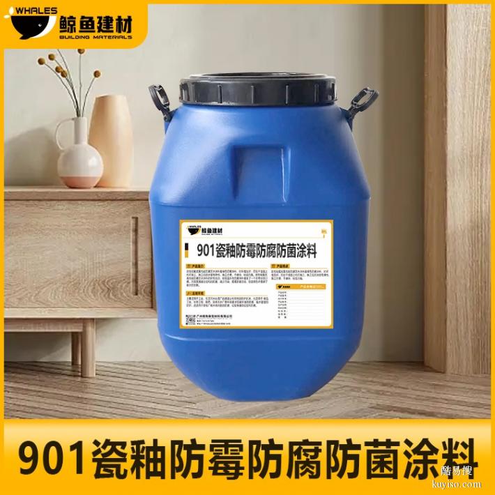 福州新型901瓷釉防霉防腐防菌涂料标准