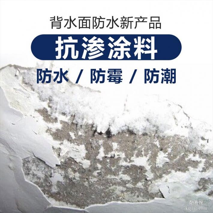中山wf-s3渗透结晶型防水剂厂家