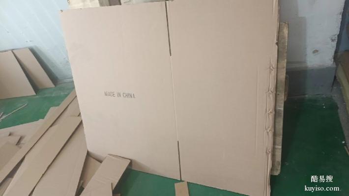 东莞塘厦家用包装材料4g纸箱