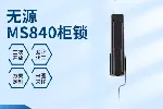 上海杨浦光交箱无源机柜锁