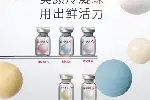 苗芳清颜美颜冷凝球鲜组套
