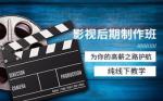 武汉短视频拍摄剪辑培训 短视频运营培训机构