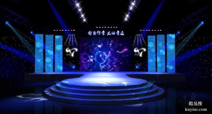 上海年会舞台布置公司,上海舞台设备租赁,灯光音响租赁