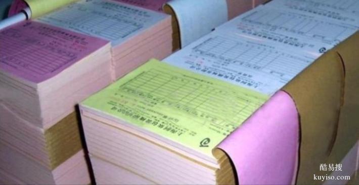 天津联单表格票据报销单凭证无碳复写收据印刷制作工厂