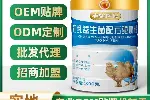 新疆代加工厂家驼奶粉贴牌定制贴牌