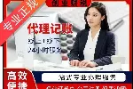 南沙公司记账报税，代办南沙危化证|危险化学品经营许可证