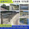 肇庆河道造型铁艺栏杆 汕尾不锈钢桥梁护栏 定制梅州景区防护栏