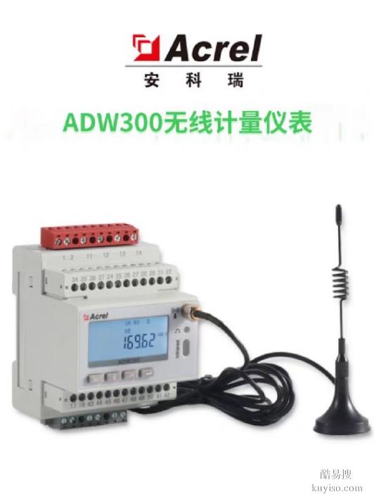 环保用电无线计量仪表380V电表