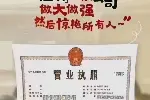 苏州代办注册执照  企业变更  注销