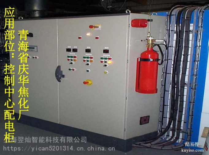 配电室、配电柜、数据机房气体灭火装置