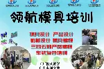 厦门产品绘图模具设计产品编程