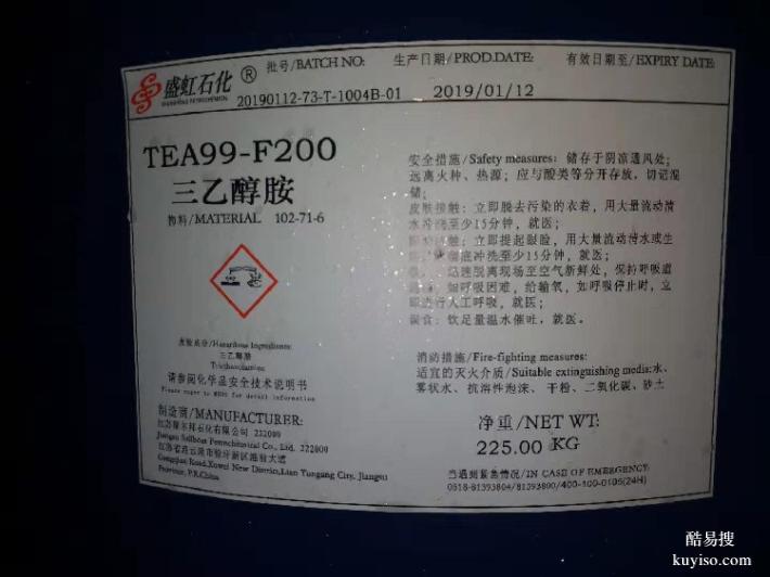 东丽进口97含量三乙醇胺经销商