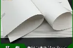 优质牛皮卡纸|进口牛皮卡纸代理|长纤维牛卡纸
