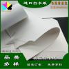 高品质牛皮卡纸|FSC纸张订制|日本牛卡纸