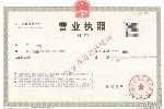 转让/深圳市**环保有限公司/有危险废物收集许可证/排污许可证