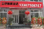 汉口北湖搬家，常青路搬家，万松园搬家，王家墩搬家，青年路搬家