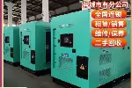 乐山电缆线出租租赁柴油发电机租赁-发电机组回收