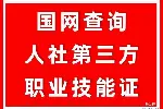 保育员育婴员企业人力资源管理师物流服务师物业管理师培训