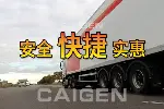 上海到黄龙县物流公司电瓶车 行李搬家等运输托运