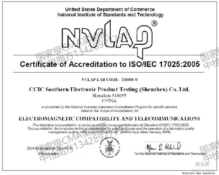 便携式心电监护仪YY1079:2008安规EMC测试