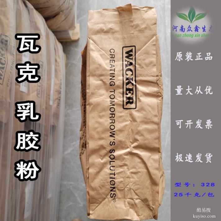 广东梅州乳胶粉瓷砖粘接剂瓦克可再分散乳胶粉