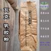 山东曹县柔性瓷砖胶粘剂可再分散乳胶粉批发销售