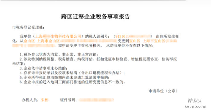 在上海注册公司没有地址可以注册吗