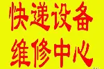 成都晒版机维修