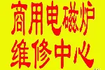 郫县封箱机快递仓储设备维修维修公司