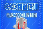 沙田镇电脑培训办公文员培训