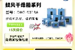 实验室培养箱,云南鼓风干燥箱厂家报价