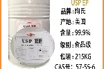 陶氏丙二醇 SK丙二醇