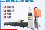 广东不锈钢管管材激光切管机厂家
